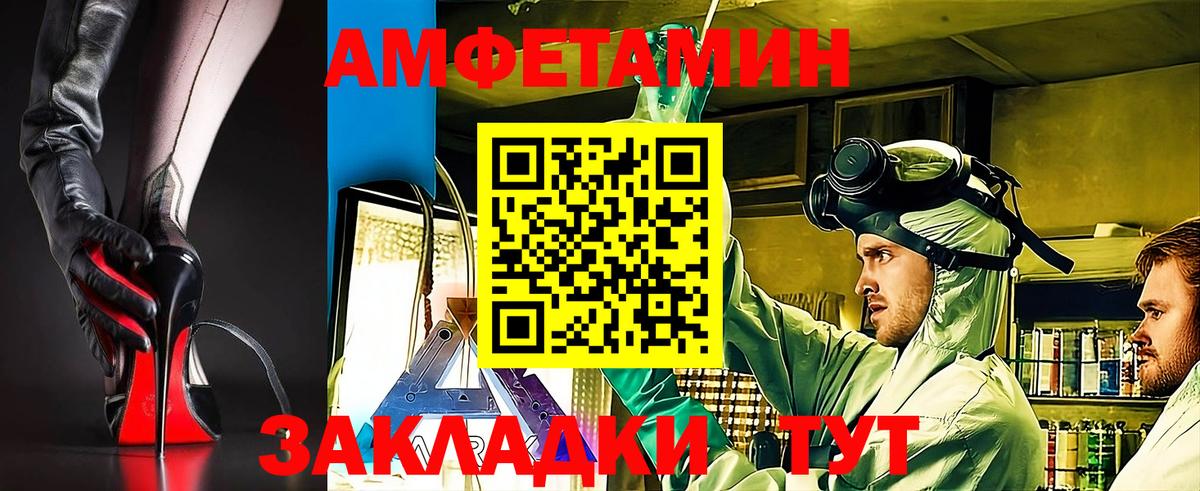 АМФЕТАМИН  Вход с VPN  Спасск-Дальний  Amphetamine VHQ 