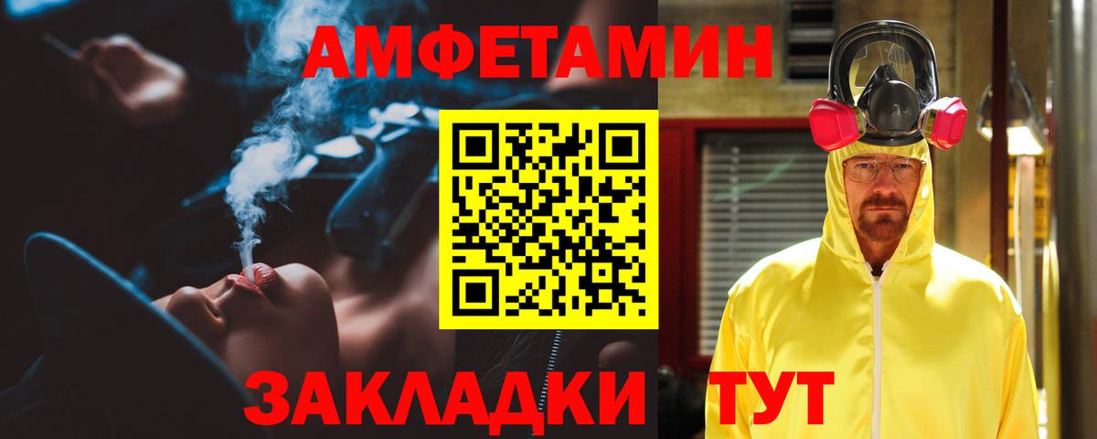 АМФЕТАМИН Premium Спасск-Дальний