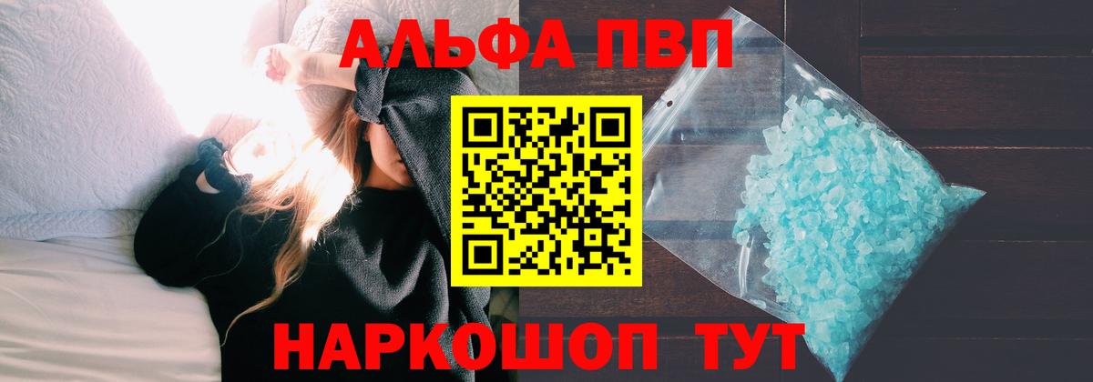 Спасск-Дальний  Alfa_PVP  А ПВП VHQ  Вход с VPN  сколько стоит  Alfa_PVP СК 
