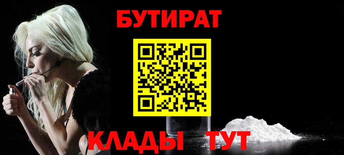 Бутират GHB Спасск-Дальний