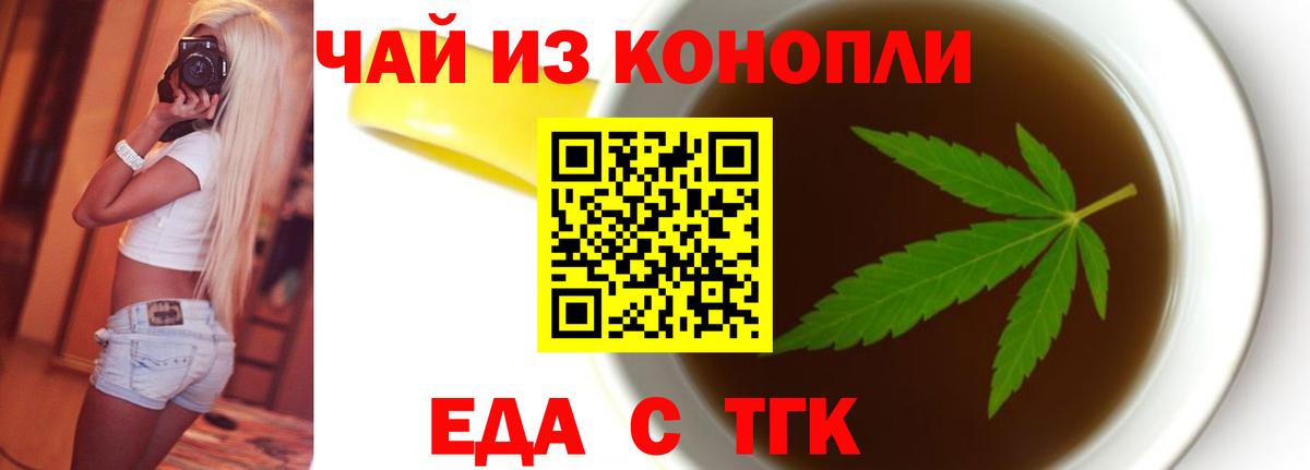 Спасск-Дальний  Печенье с ТГК конопля  Вход с VPN 
