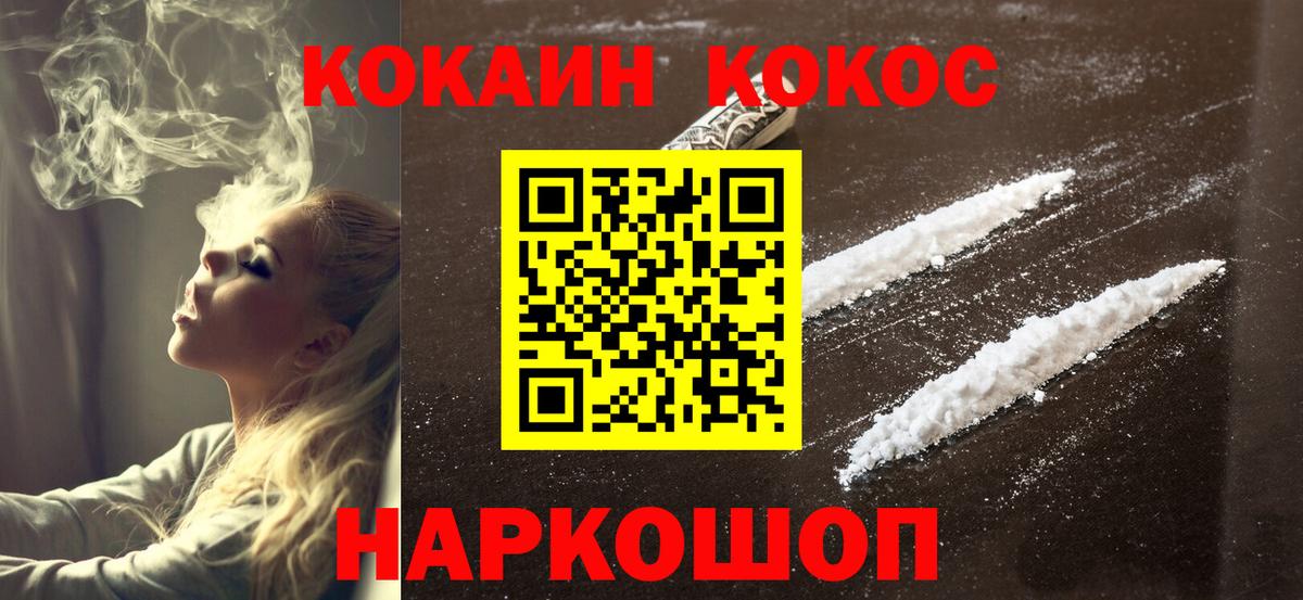 Cocaine Колумбийский Спасск-Дальний