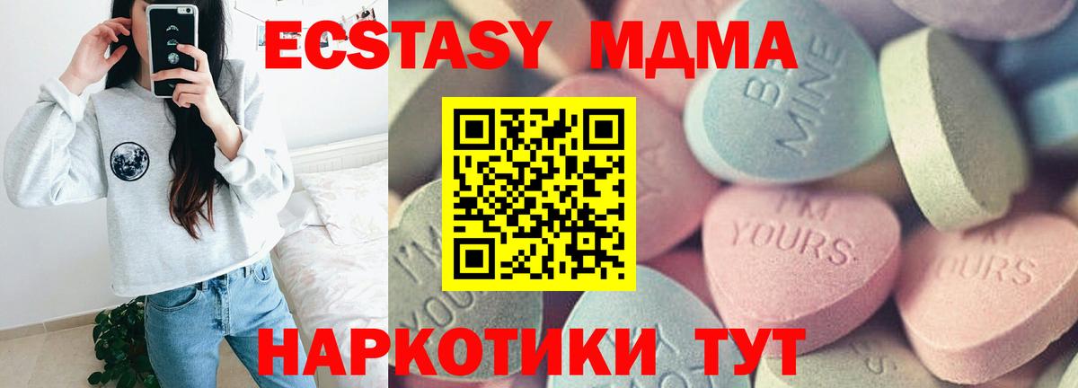 Экстази таблы  Вход с VPN  Экстази бентли  Спасск-Дальний 