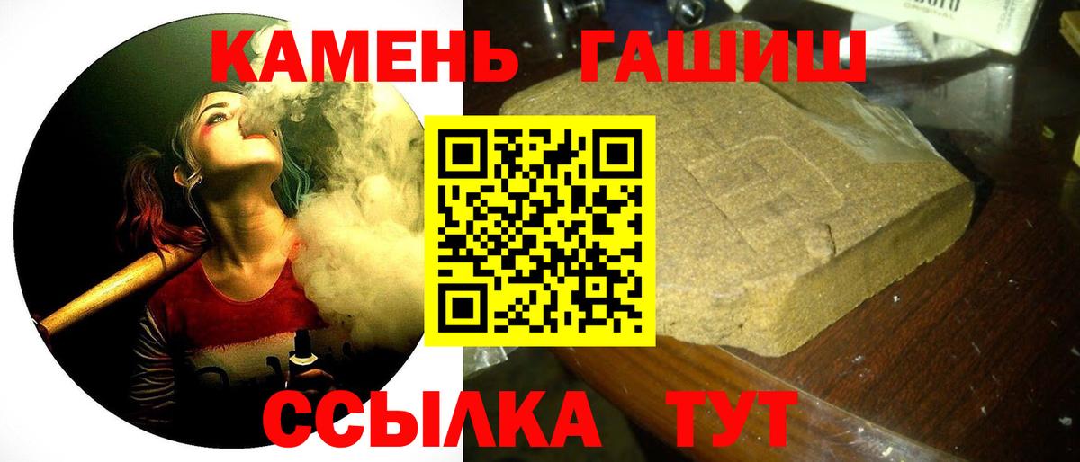 Гашиш хэш  Гашиш гашик  где купить наркоту  Вход с VPN  Спасск-Дальний 