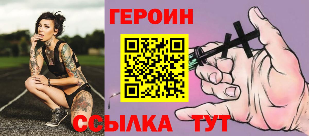 Героин гречка Спасск-Дальний
