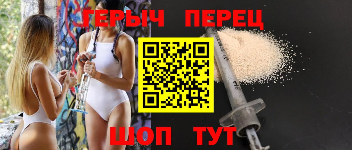 ГЕРОИН Афган  Героин  Спасск-Дальний  Вход с VPN 
