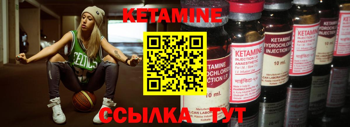 КЕТАМИН VHQ  КЕТАМИН VHQ  Спасск-Дальний  Вход с VPN 
