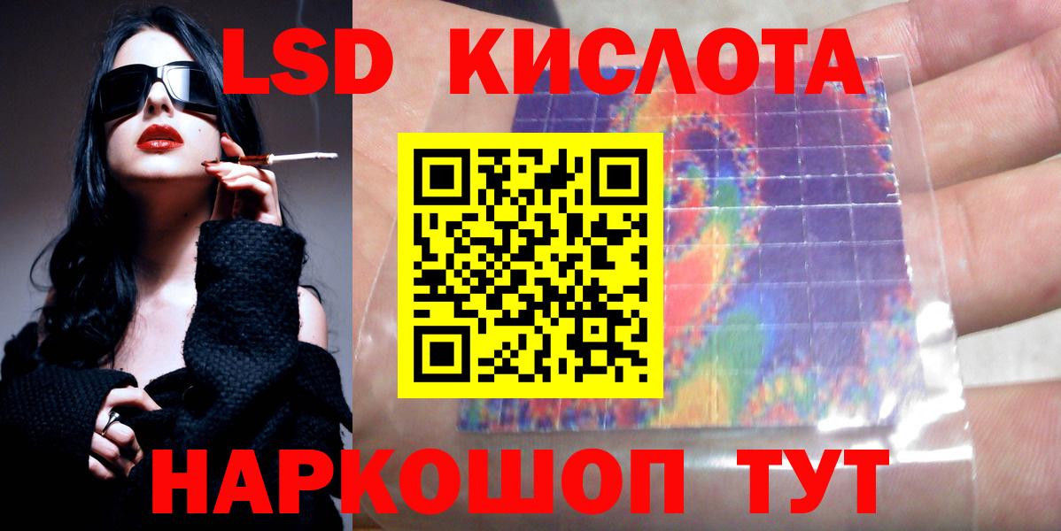 LSD-25 экстази кислота Спасск-Дальний