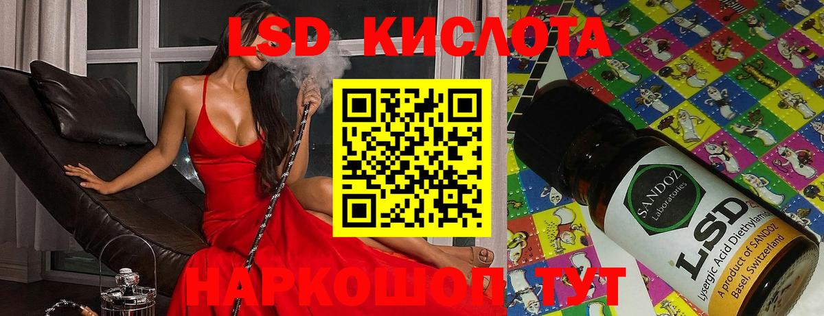 ЛСД экстази  Вход с VPN  Спасск-Дальний  LSD-25 экстази кислота  ЛСД экстази кислота 