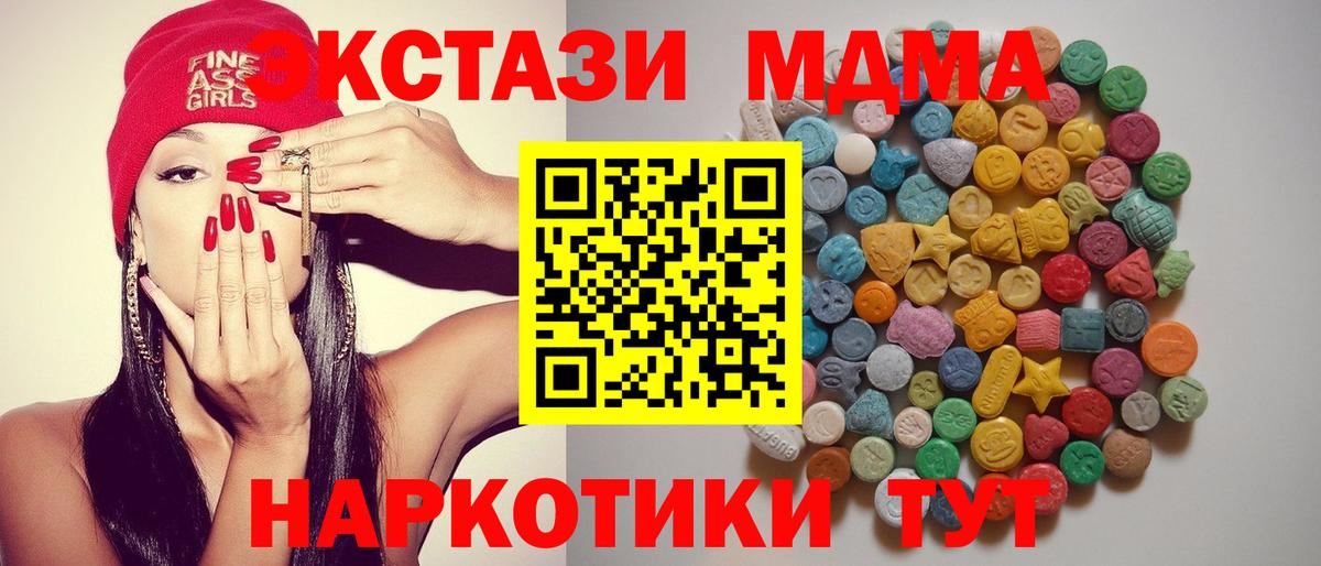 МДМА VHQ  МДМА VHQ  MDMA  Вход с VPN  Спасск-Дальний 