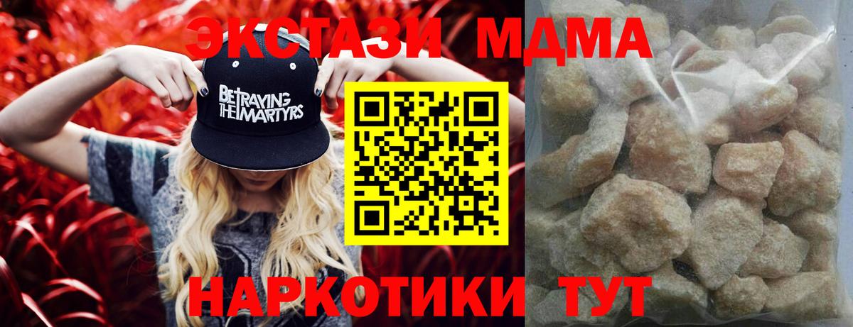 МДМА кристаллы Спасск-Дальний
