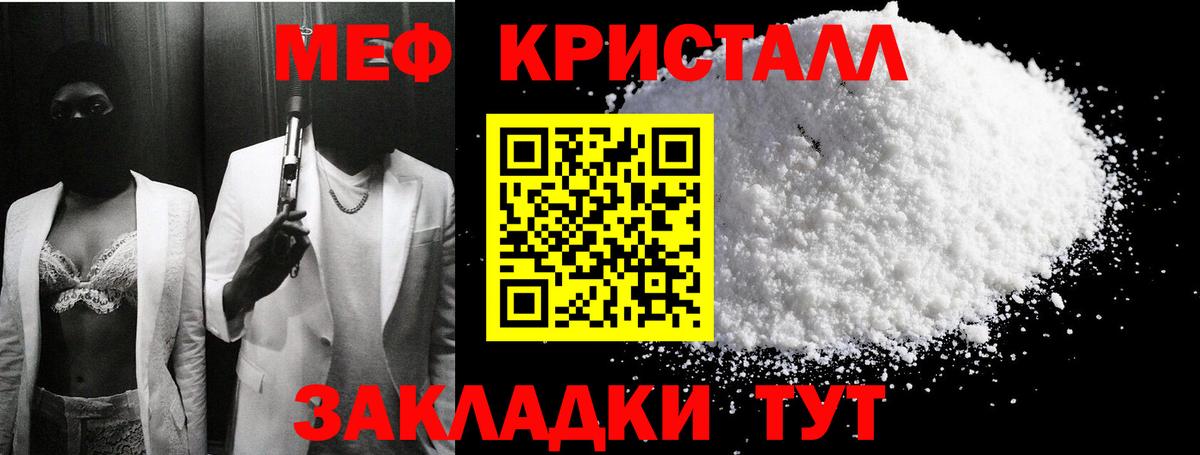 Меф мяу мяу  цены наркотик  Спасск-Дальний  Вход с VPN 