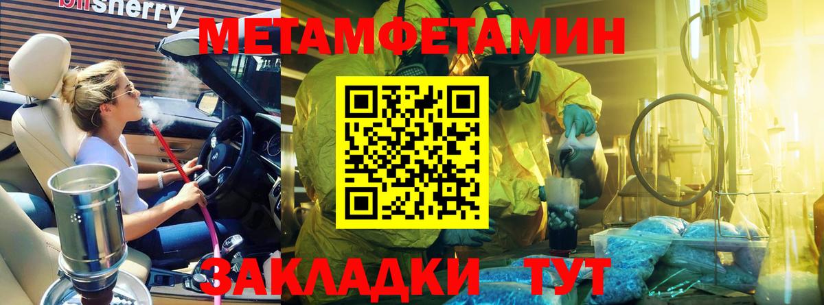 Спасск-Дальний  Первитин винт  Вход с VPN 
