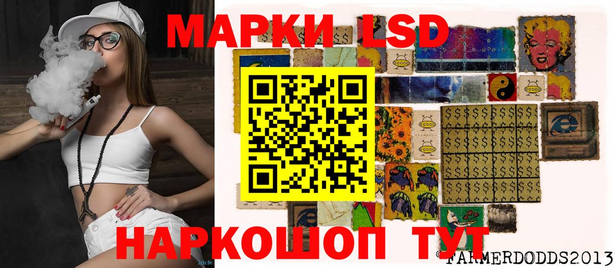 Марки NBOMe 1,5мг Спасск-Дальний